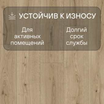 Ламинат Quick Step Impressive  IM8603 Дуб Субтропический